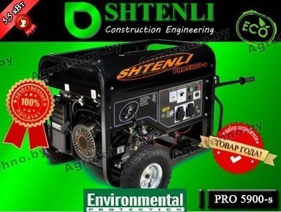 Бензиновый генератор SHTENLI PRO 5900-s (6 квт) (электростанция)