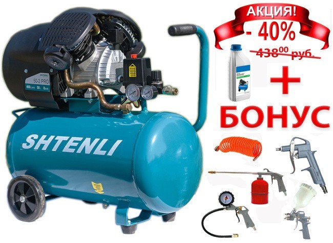 Компрессор Shtenli 50-2 pro (50 л. 2,5 кВт. 2 цилиндра)
