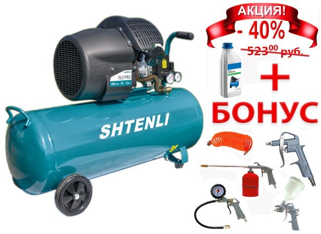 Компрессор Shtenli 70-2 pro (70 л. 2,5 кВт. 2 цилиндра )