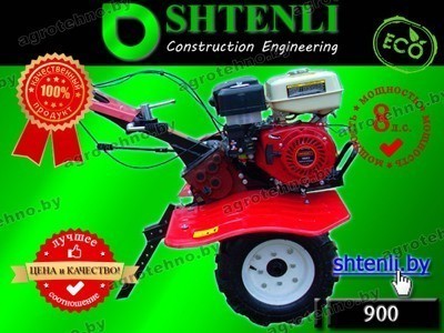 Мотокультиватор SHTENLI 900 (7,5л.с.)