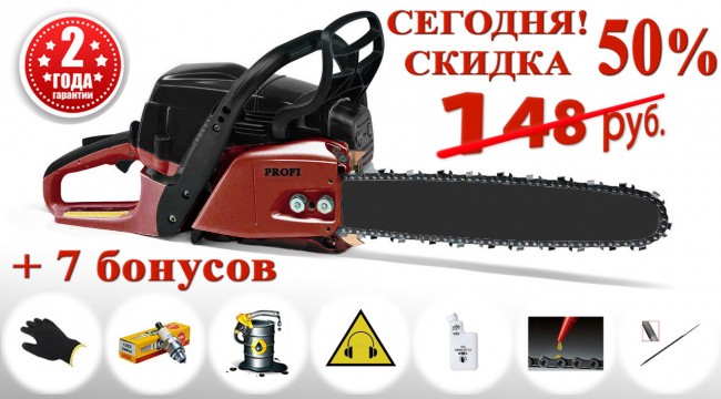 Бензопила Profi 2800 (2,8 квт)